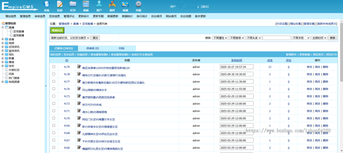 24直播篮球nba英超体育直播赛程体育模板源码