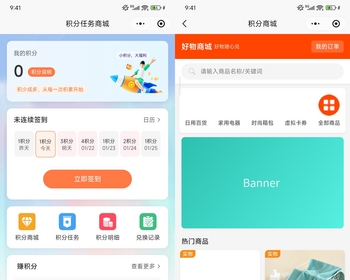 积分任务商城商品兑换小程序激励视频广告签到赚积分自定义积分任务悬赏微信H5小程序