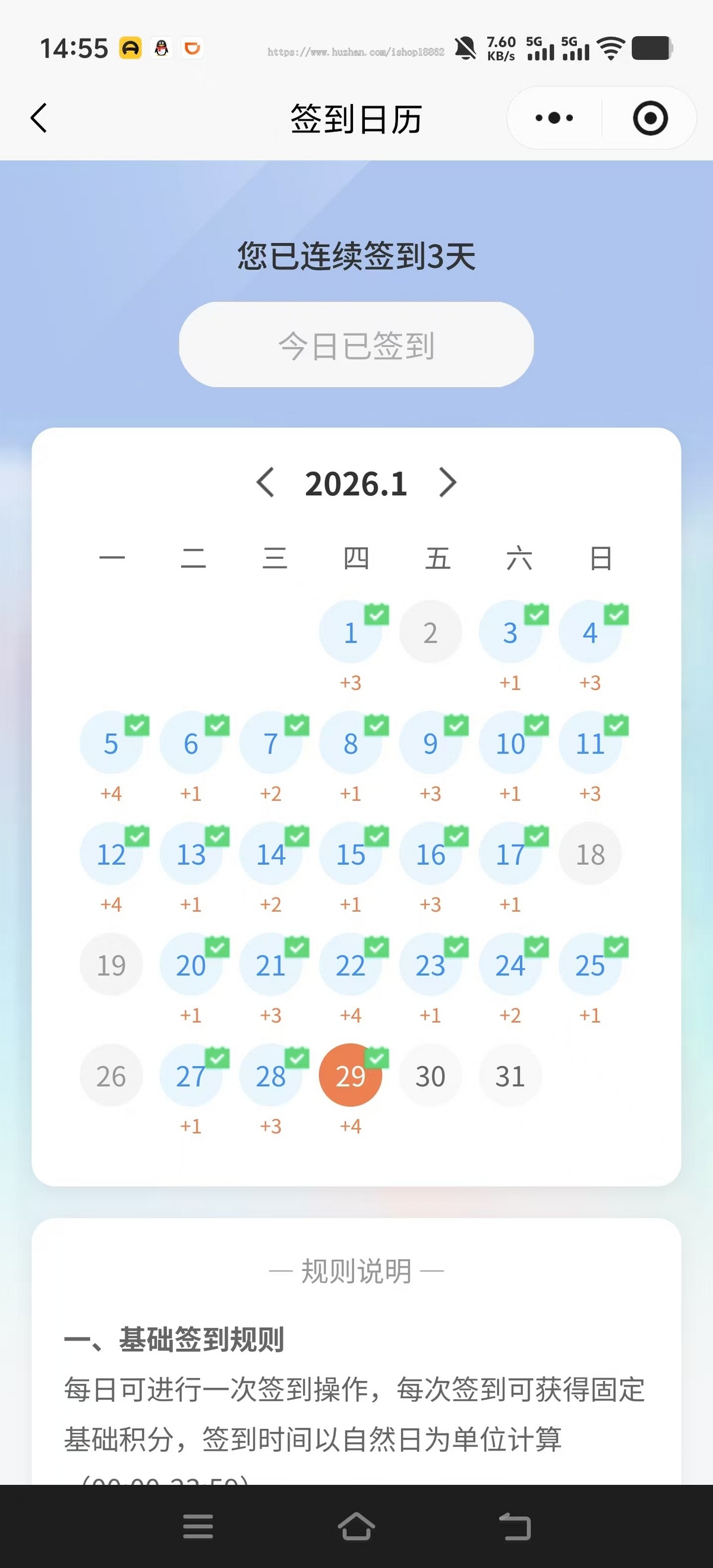 积分任务商城商品兑换小程序激励视频广告签到赚积分自定义积分任务悬赏微信H5小程序