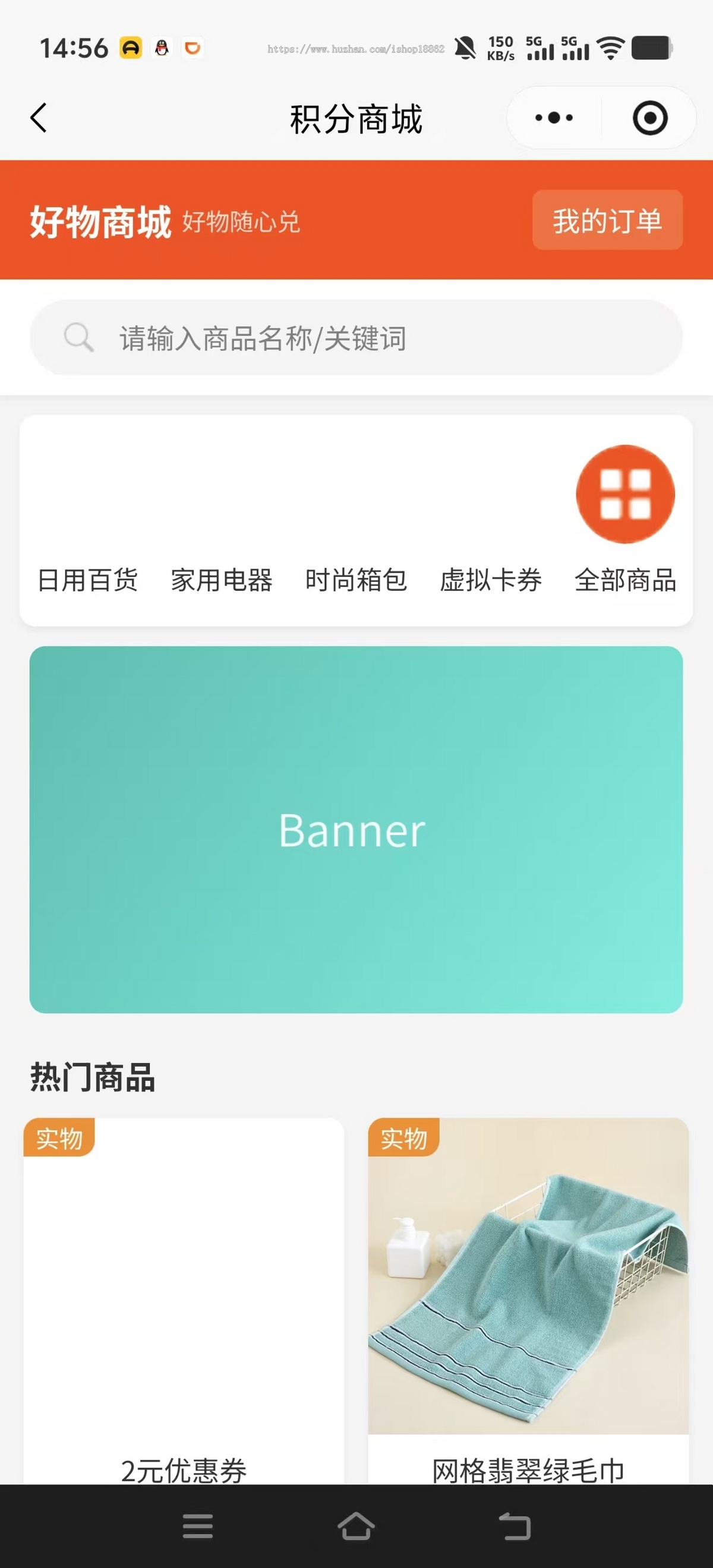 积分任务商城商品兑换小程序激励视频广告签到赚积分自定义积分任务悬赏微信H5小程序