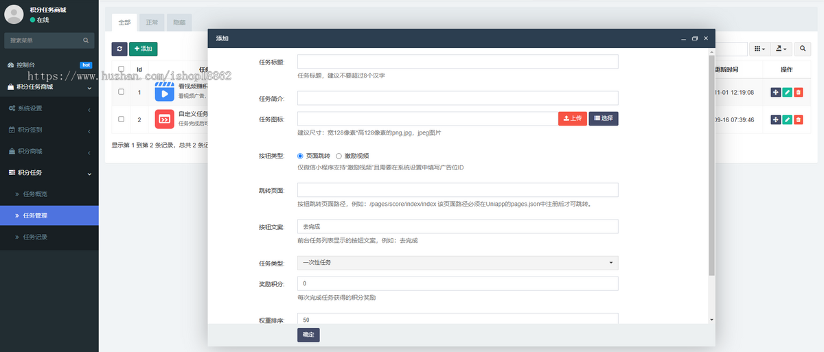 积分任务商城商品兑换小程序激励视频广告签到赚积分自定义积分任务悬赏微信H5小程序