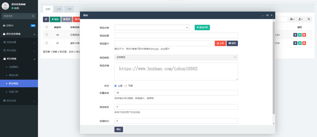 积分任务商城商品兑换小程序激励视频广告签到赚积分自定义积分任务悬赏微信H5小程序