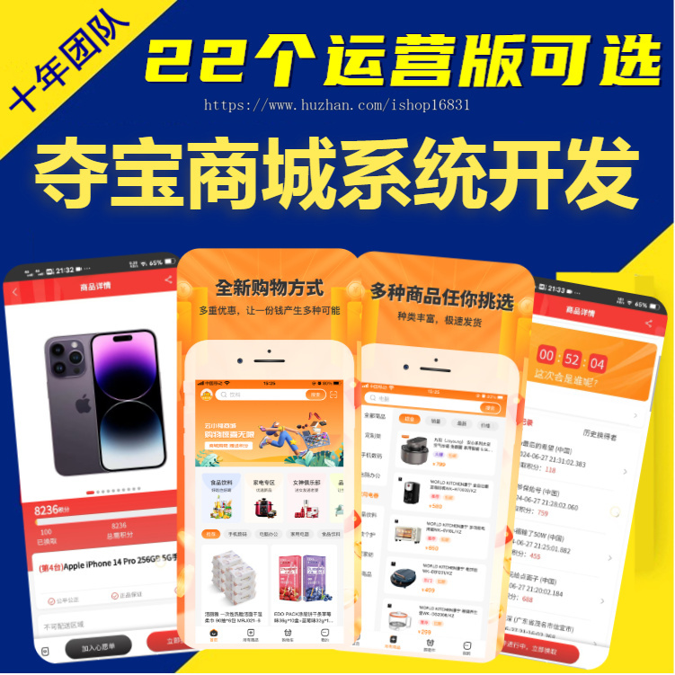 夺宝商城小程序系统源码搭建幸运转盘秒杀限时抢购积分返利商城海外云网购app软件开发