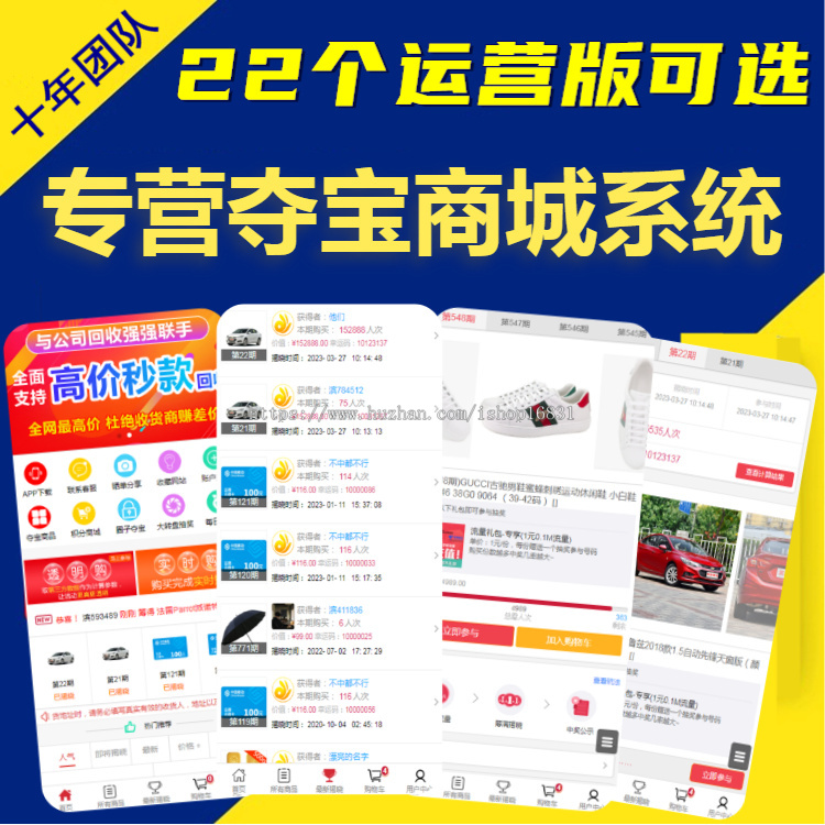 海外夺宝商城APP软件开发多语言幸运转盘夺宝劵拼团秒杀积分换购随机开奖系统源码搭建