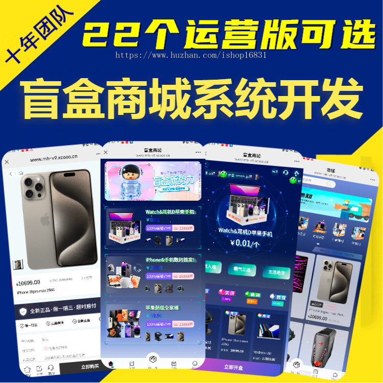盲盒app小程序开发潮玩手办扭蛋机抽卡机对对碰商城推广分佣软件系统源码搭建潮乎盒h5