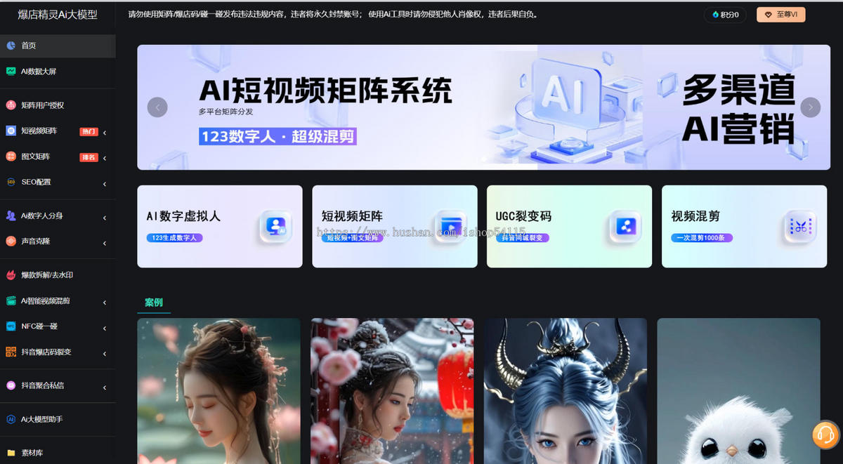 多平台短视频矩阵系统 图文矩阵系统 AI数字人123分身口播系统 NFC门店碰一碰 抖音爆店码