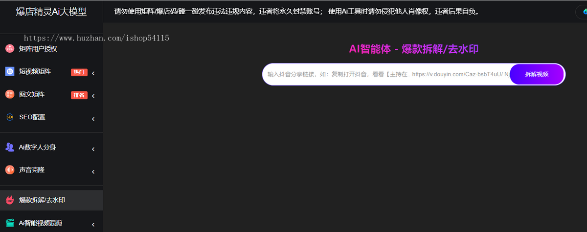 多平台短视频矩阵系统 图文矩阵系统 AI数字人123分身口播系统 NFC门店碰一碰 抖音爆店码