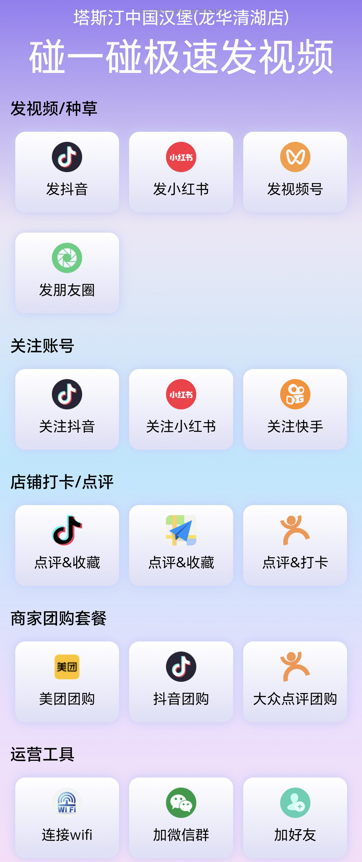 多平台短视频矩阵系统 图文矩阵系统 AI数字人123分身口播系统 NFC门店碰一碰 抖音爆店码