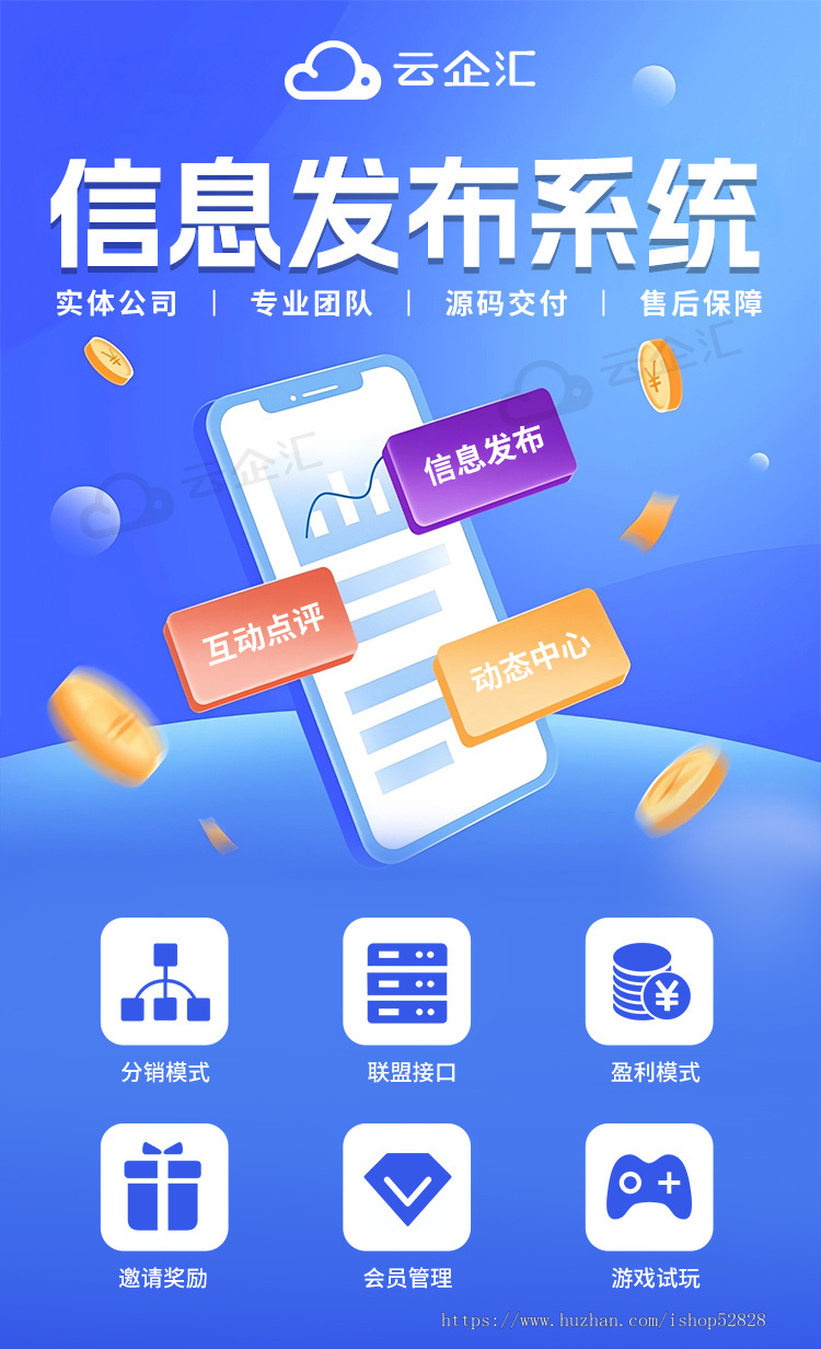 信息发布小程序系统供需发布话题动态APP源码搭建