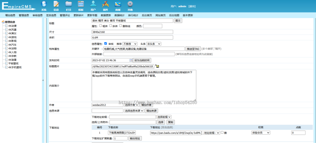 4k图片壁纸简洁的会员资源网站模板