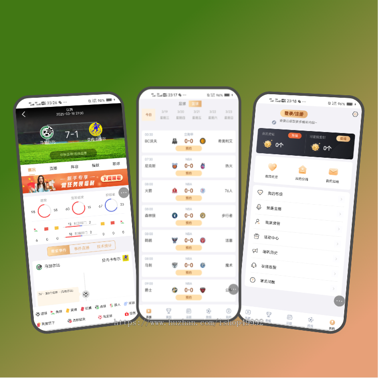 体育赛事直播app系统开发实况转播社交聊天功能主播解说资讯新闻比分数据平台源码搭建