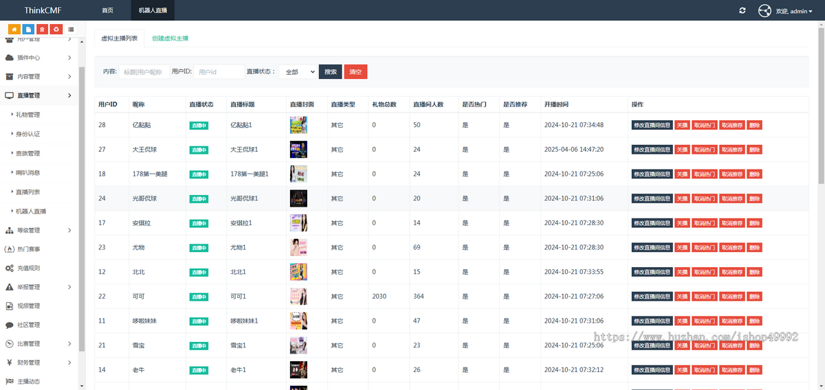 体育赛事直播app系统开发实况转播社交聊天功能主播解说资讯新闻比分数据平台源码搭建