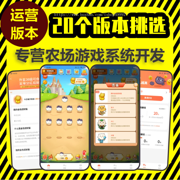 农场新款游戏开发小程序APP养成类合成类种植类模拟经营广告对接系统源码搭建合成猫