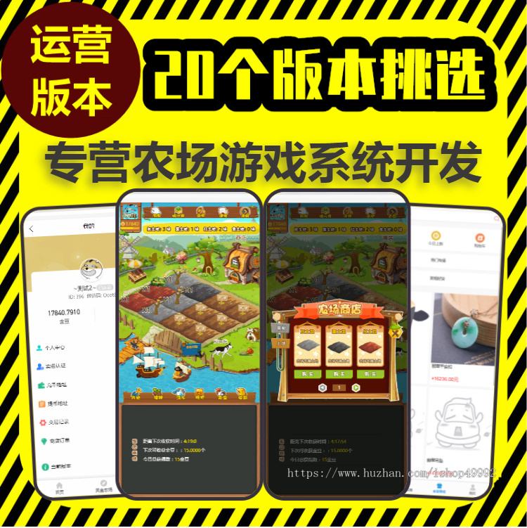 模拟经营农场养鸡种植果园系统源码搭建农场牧场休闲游戏开心庄园APP软件开发黄金庄园