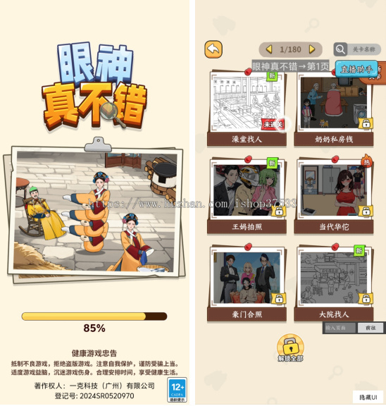 眼神真不错web3游戏ton链游戏链游开发NFT链游游戏开发龙链科技