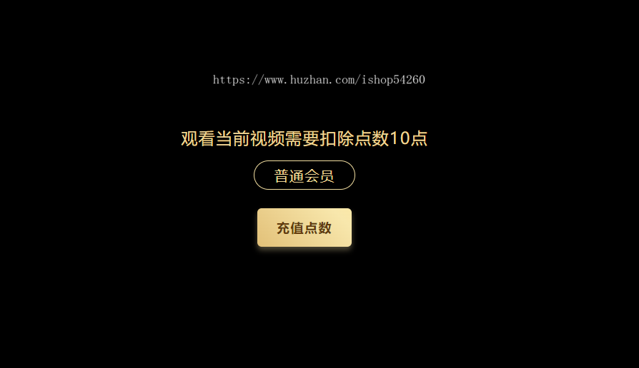 视频VIP收费会员播放帝国CMS模板HTML5自适应手机多种运营模式