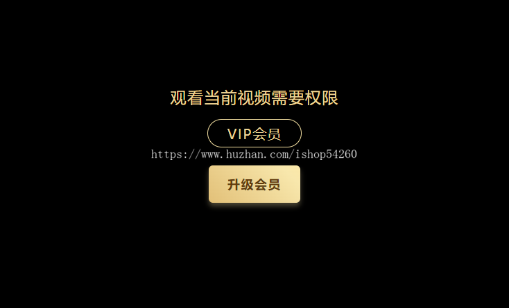 视频VIP收费会员播放帝国CMS模板HTML5自适应手机多种运营模式