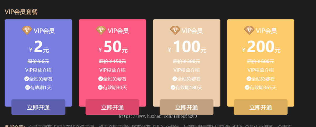 视频VIP收费会员播放帝国CMS模板HTML5自适应手机多种运营模式