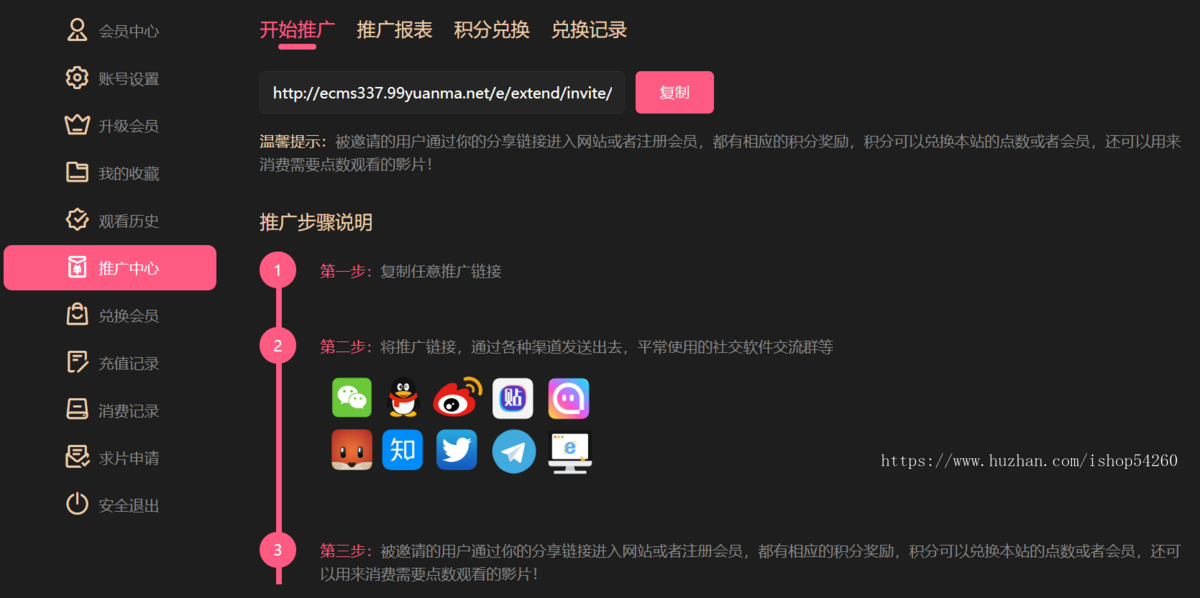 视频VIP收费会员播放帝国CMS模板HTML5自适应手机多种运营模式