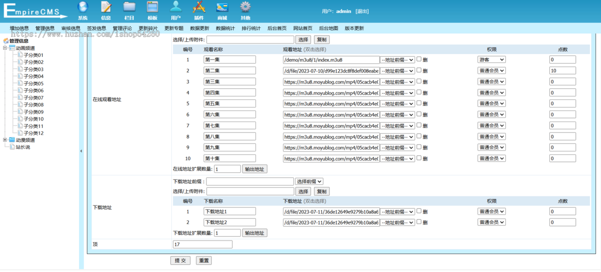 视频VIP收费会员播放帝国CMS模板HTML5自适应手机多种运营模式