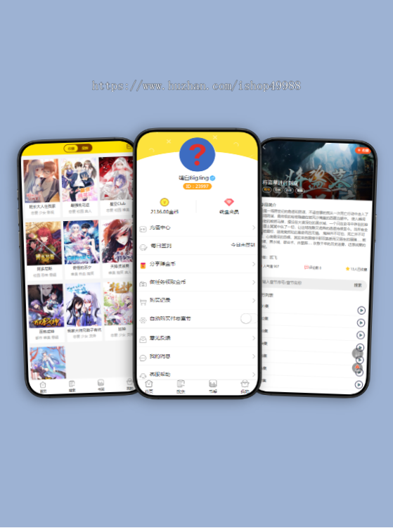 海外小说app系统开发漫画漫剧网页h5源码搭建付费解锁会员充值在线听书推广收益软件