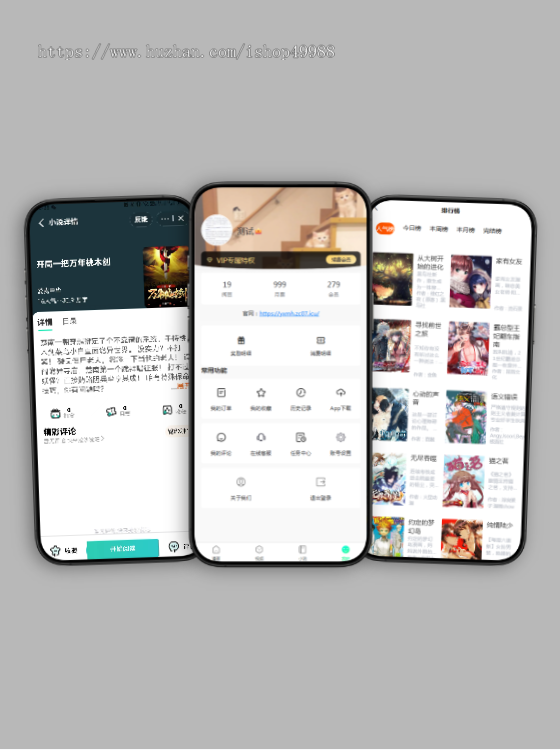 小说漫画app系统源码搭建充值付费短视频短剧广告联盟项目对接推广收益小程序平台软件