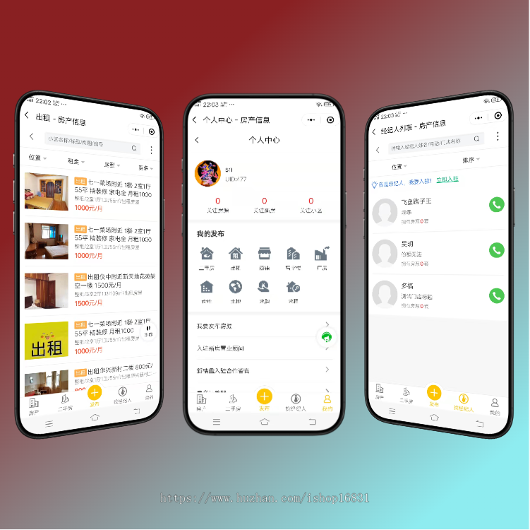 租房小程序开发公寓出租房产中介楼盘代理app房源管理同城信息发布二手房系统源码搭建