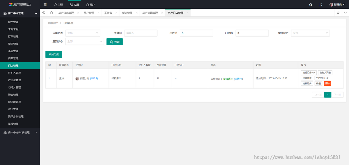 租房小程序开发公寓出租房产中介楼盘代理app房源管理同城信息发布二手房系统源码搭建