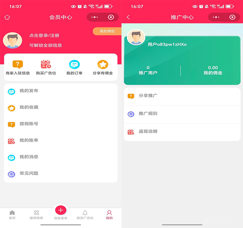 商业运营版同城信息分类小程序同城门户分类信息发布求职招聘房产汽车二手交易转让门户