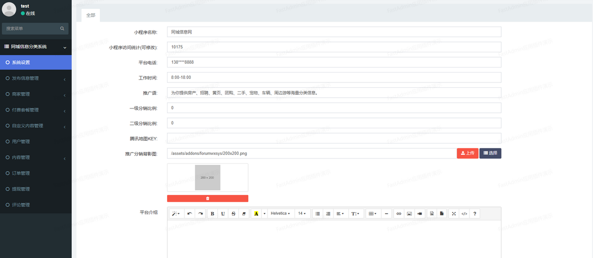 商业运营版同城信息分类小程序同城门户分类信息发布求职招聘房产汽车二手交易转让门户