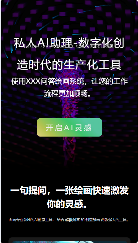 2026漂亮的 AI 官网首页源码 AI 智能网站官网介绍首页自适应源码