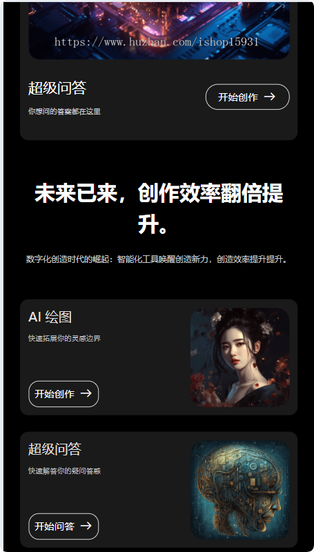 2026漂亮的 AI 官网首页源码 AI 智能网站官网介绍首页自适应源码
