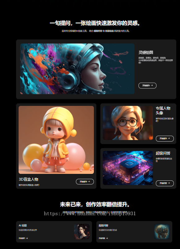 2026漂亮的 AI 官网首页源码 AI 智能网站官网介绍首页自适应源码