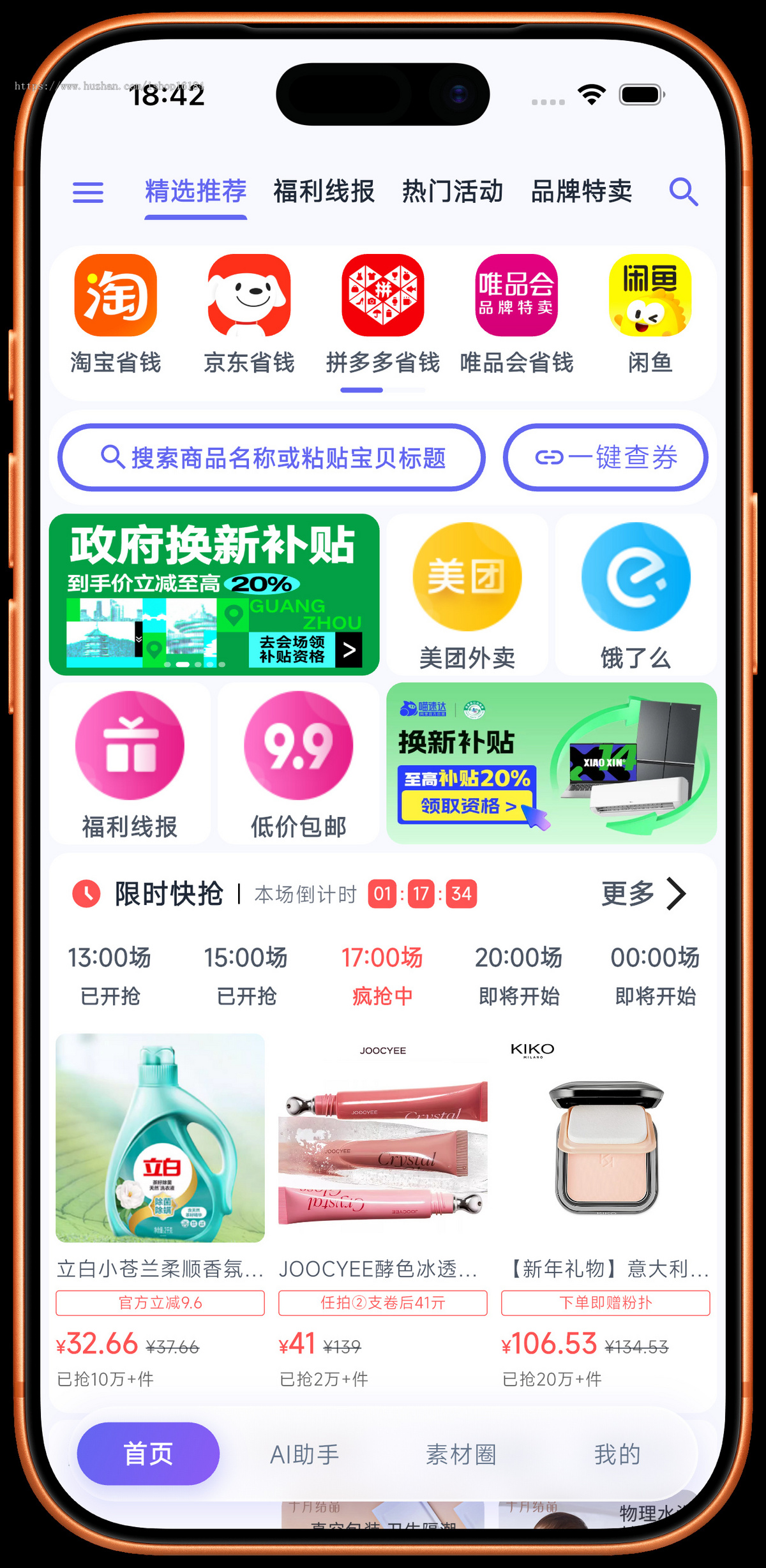 DeepSeek、GPT大模型智能体查券导购淘客CPS返利APP系统,支持MCP