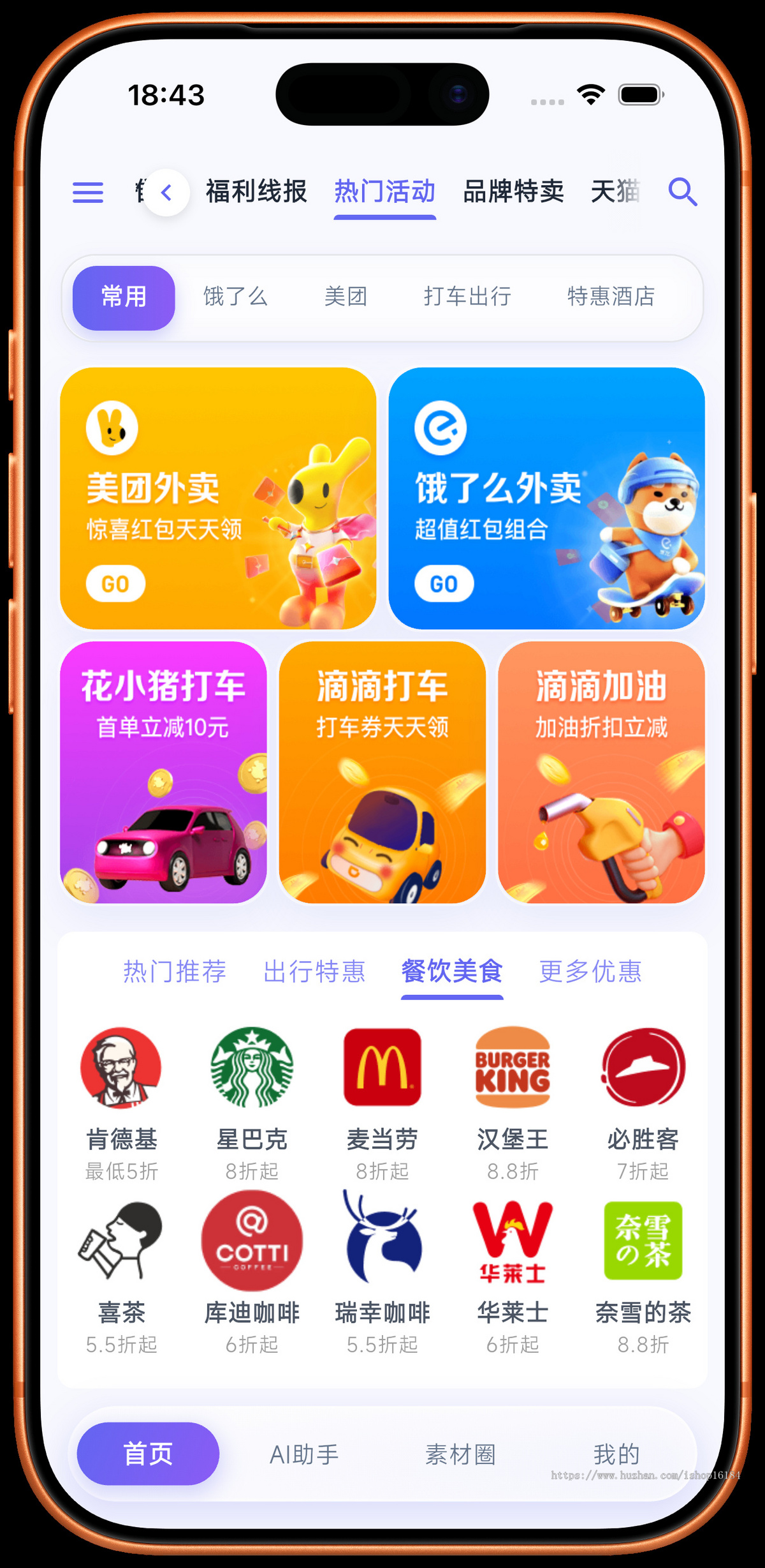 DeepSeek、GPT大模型智能体查券导购淘客CPS返利APP系统,支持MCP