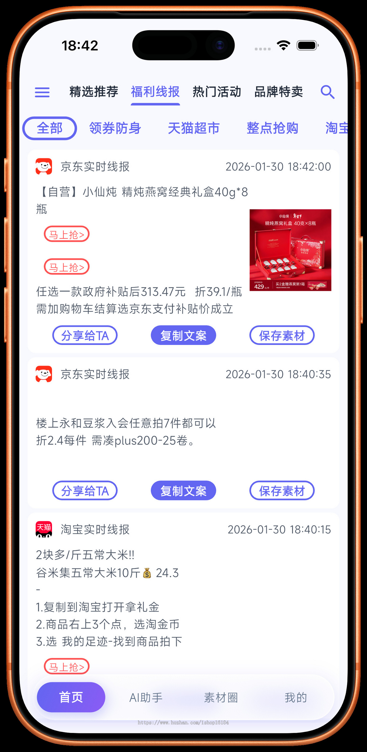DeepSeek、GPT大模型智能体查券导购淘客CPS返利APP系统,支持MCP