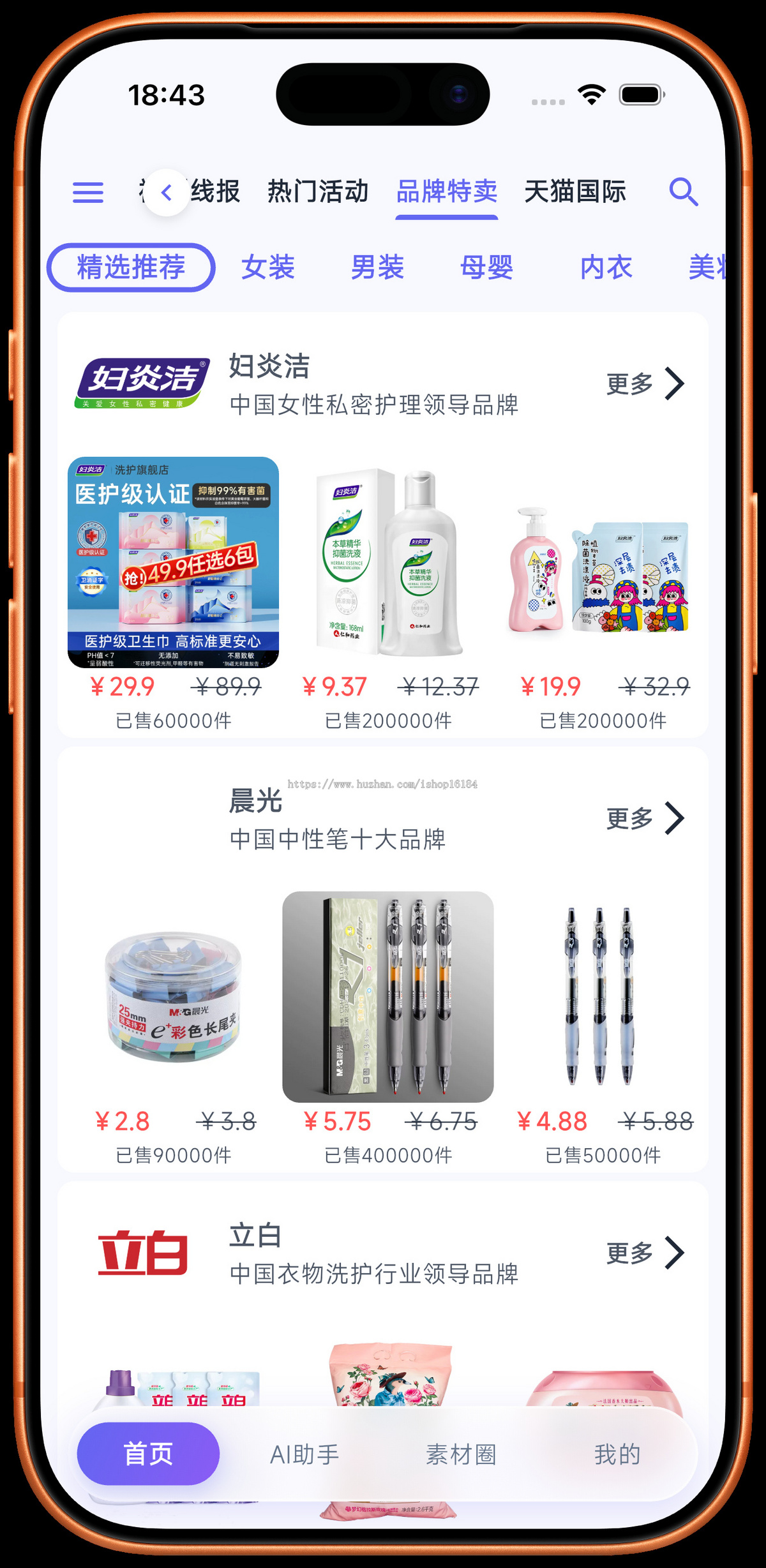 DeepSeek、GPT大模型智能体查券导购淘客CPS返利APP系统,支持MCP