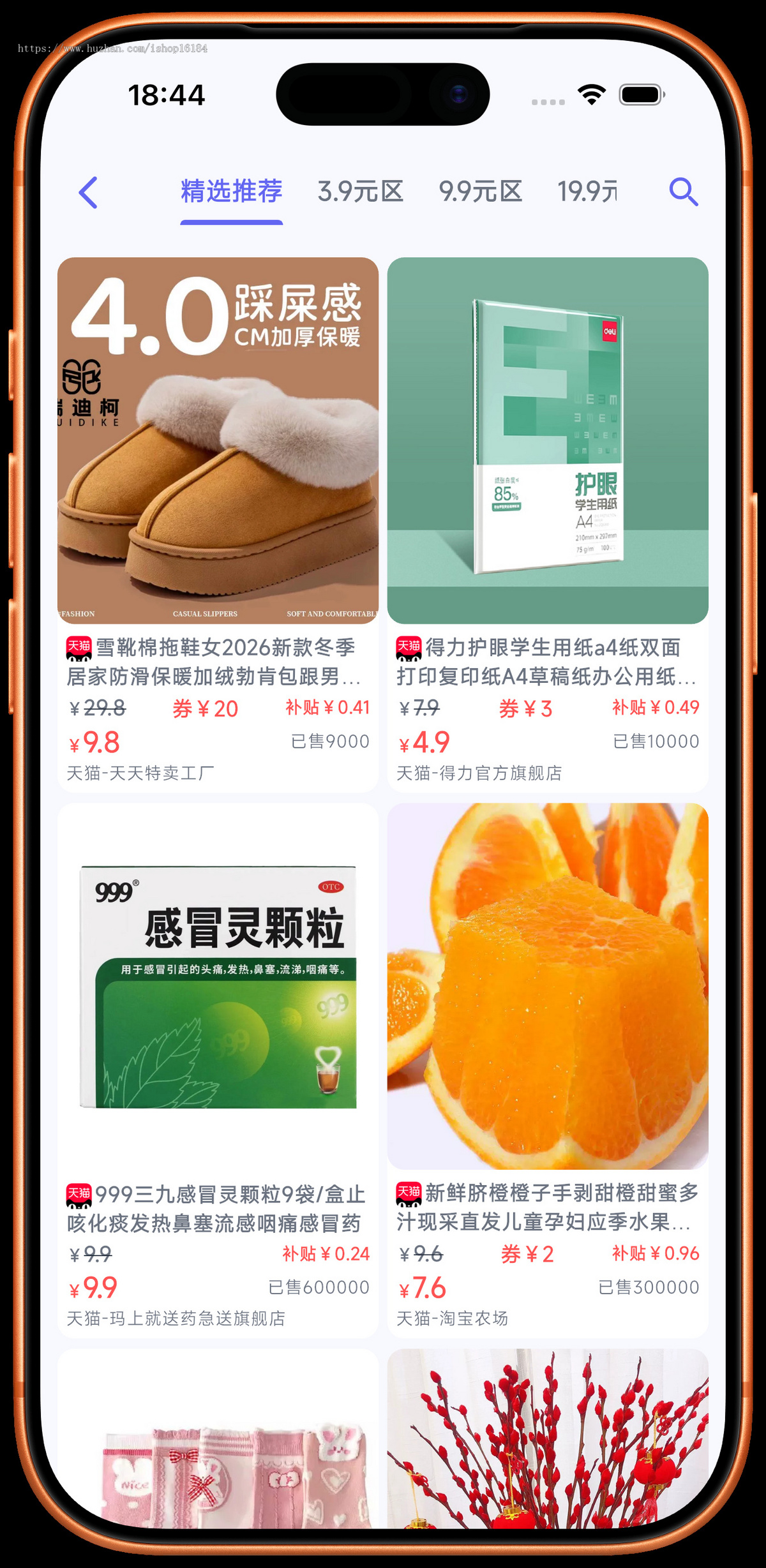 DeepSeek、GPT大模型智能体查券导购淘客CPS返利APP系统,支持MCP