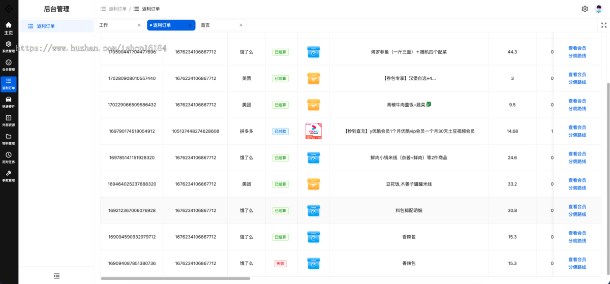 DeepSeek、GPT大模型智能体查券导购淘客CPS返利APP系统,支持MCP