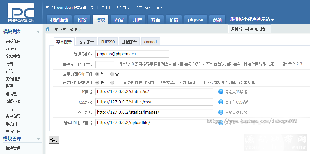 微信小程序二维码导航网站模板源码 小程序商店系统源码 可投稿