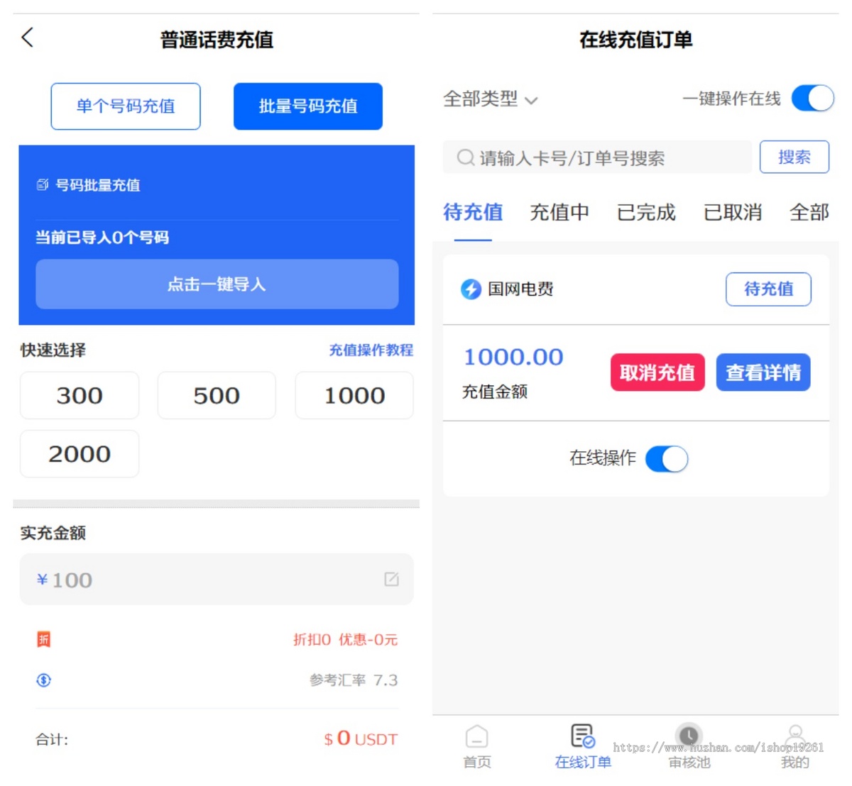 JP221小利特惠生活缴费系统/电话费/油卡燃气/等充值业务类源码附带承兑系统