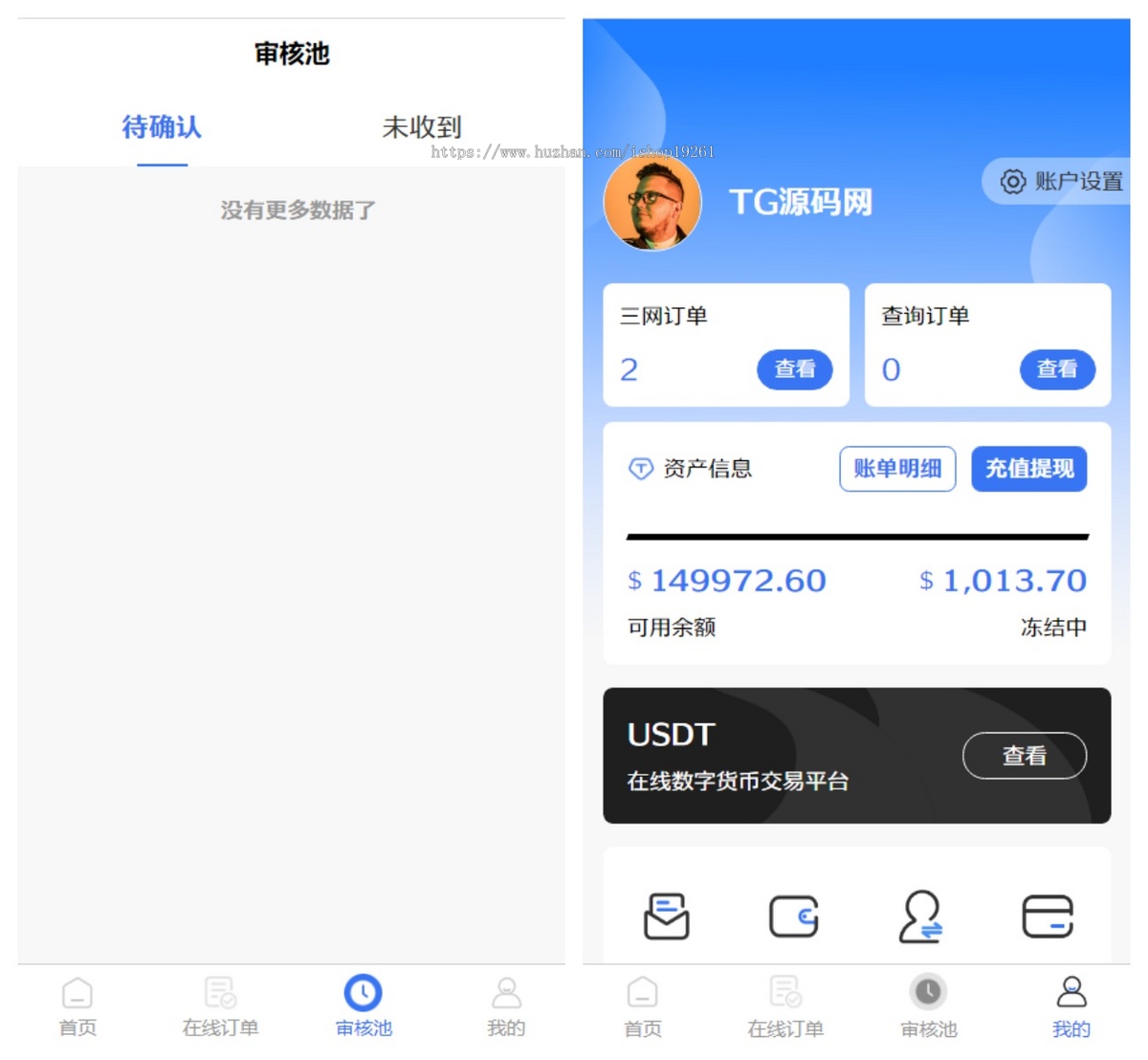 JP221小利特惠生活缴费系统/电话费/油卡燃气/等充值业务类源码附带承兑系统