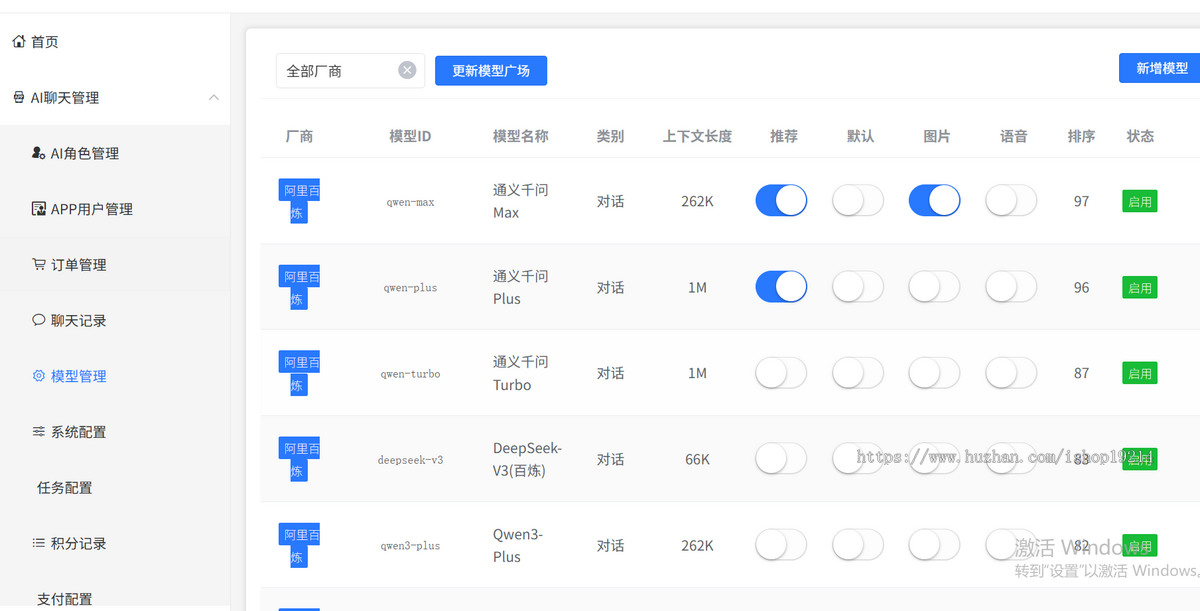 AI陪伴聊天/AI好友广场系统完整APP源码 + 后台管理系统