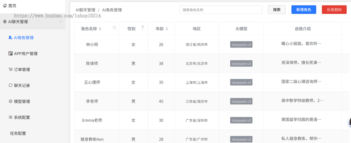 AI陪伴聊天/AI好友广场系统完整APP源码 + 后台管理系统