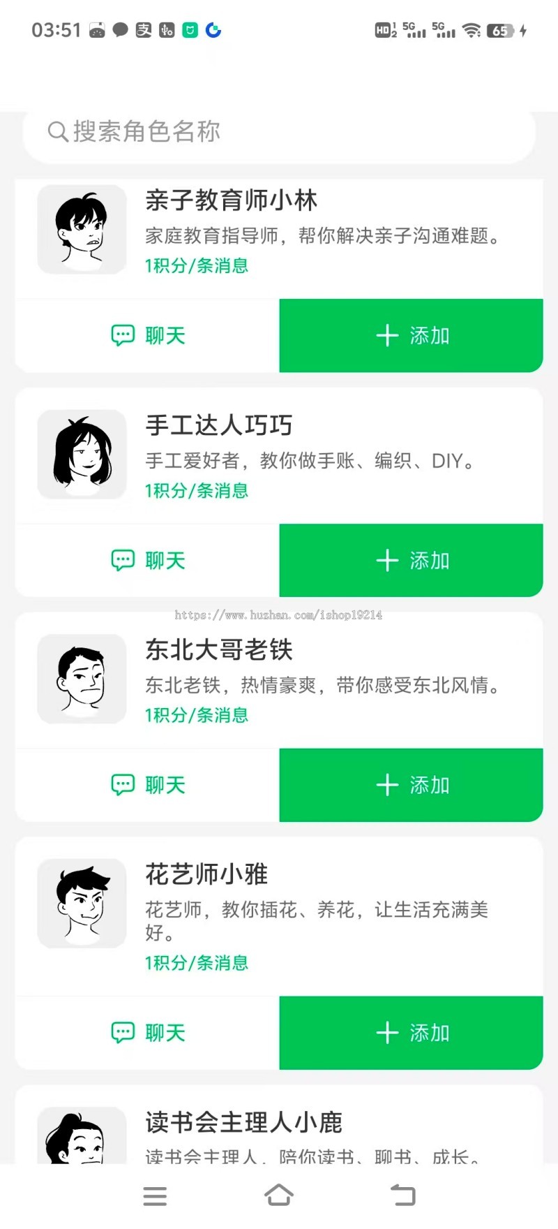 AI陪伴聊天/AI好友广场系统完整APP源码 + 后台管理系统