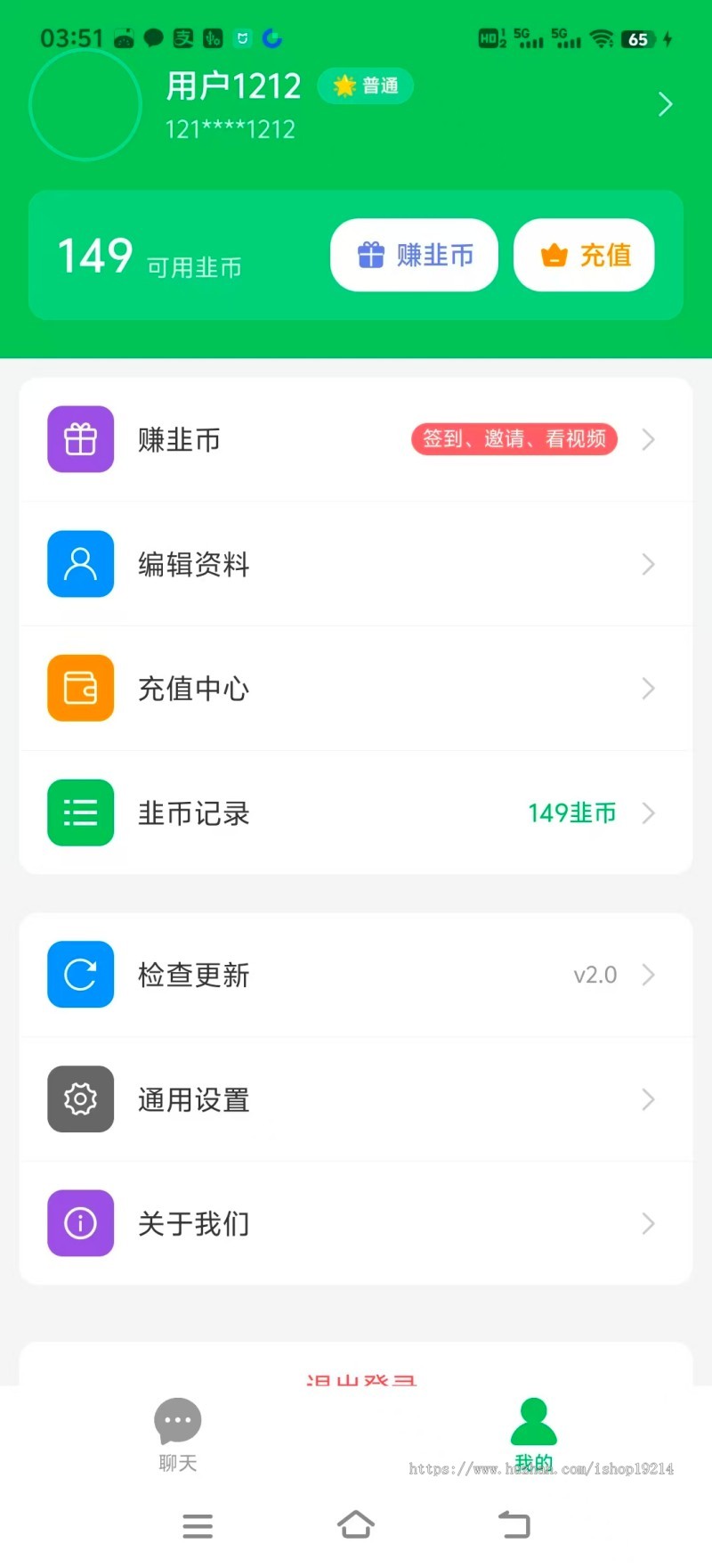 AI陪伴聊天/AI好友广场系统完整APP源码 + 后台管理系统