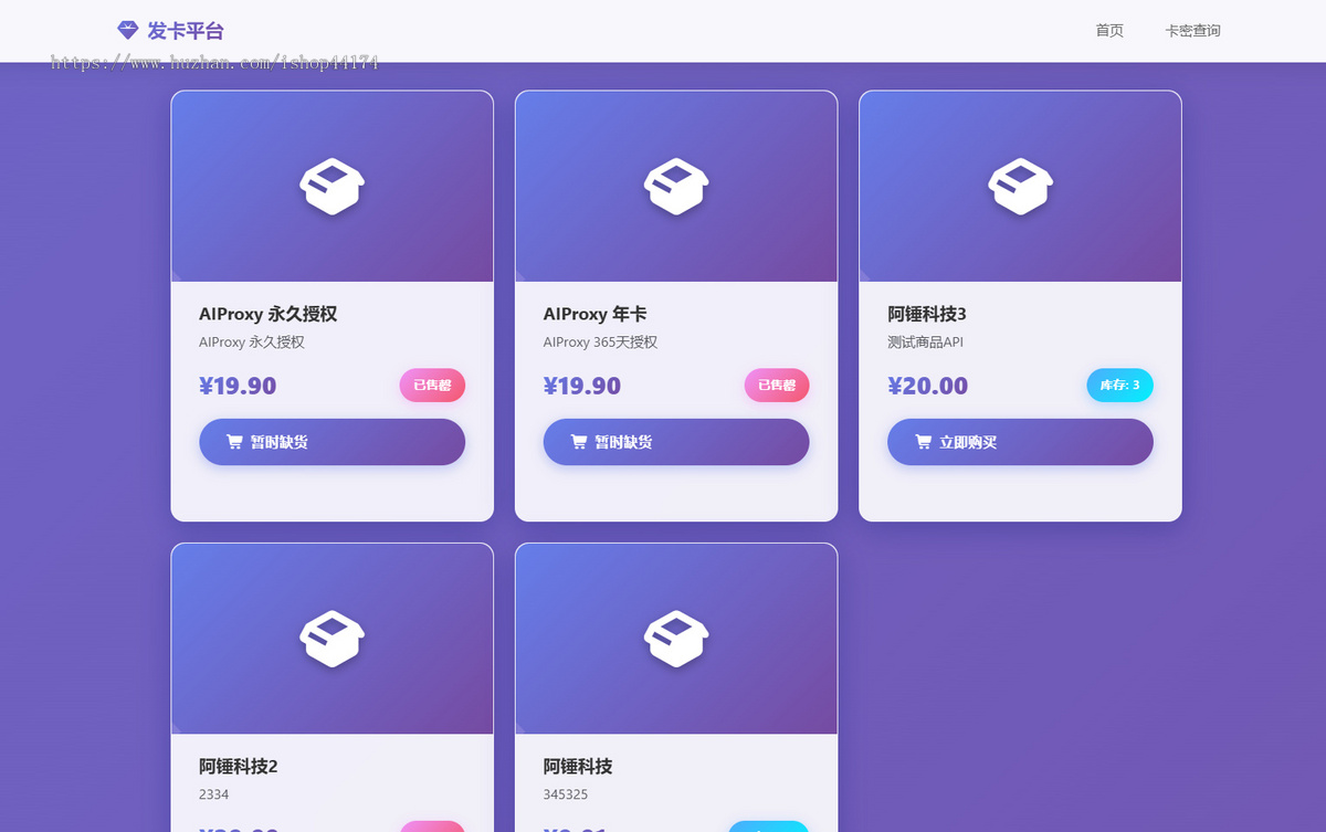 2026运营版全自动卡密发卡商城源码24小时在线账号密码出售系统虚拟商品在线自动发货