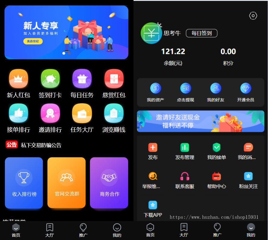 【运营版】仿蚂蚁帮扶众人帮悬赏平台源码 兼职赚钱H5积分墙带搭建教程