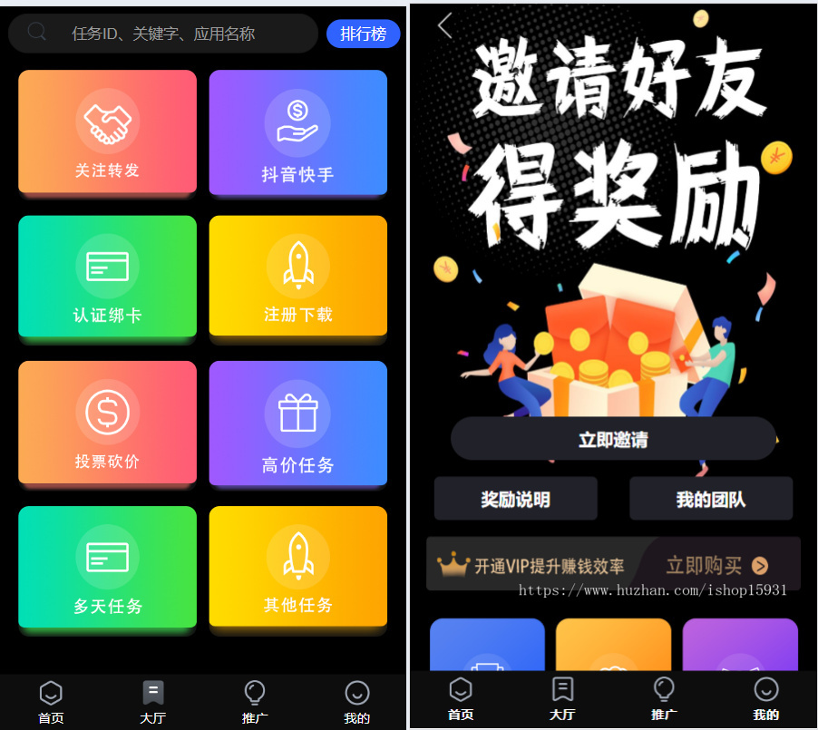 【运营版】仿蚂蚁帮扶众人帮悬赏平台源码 兼职赚钱H5积分墙带搭建教程