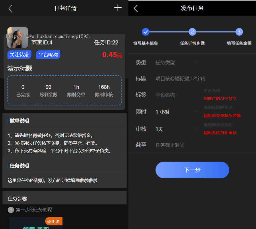 【运营版】仿蚂蚁帮扶众人帮悬赏平台源码 兼职赚钱H5积分墙带搭建教程